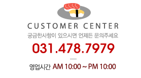 고객센터